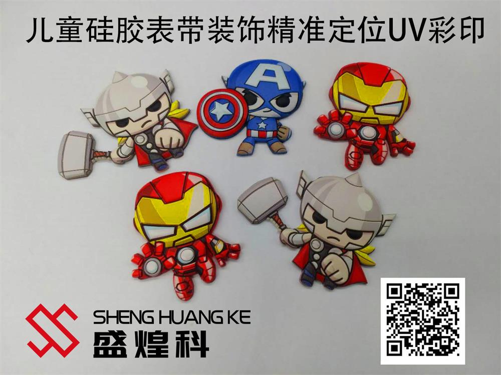 盛煌科工業(yè)uv打印機賣點！