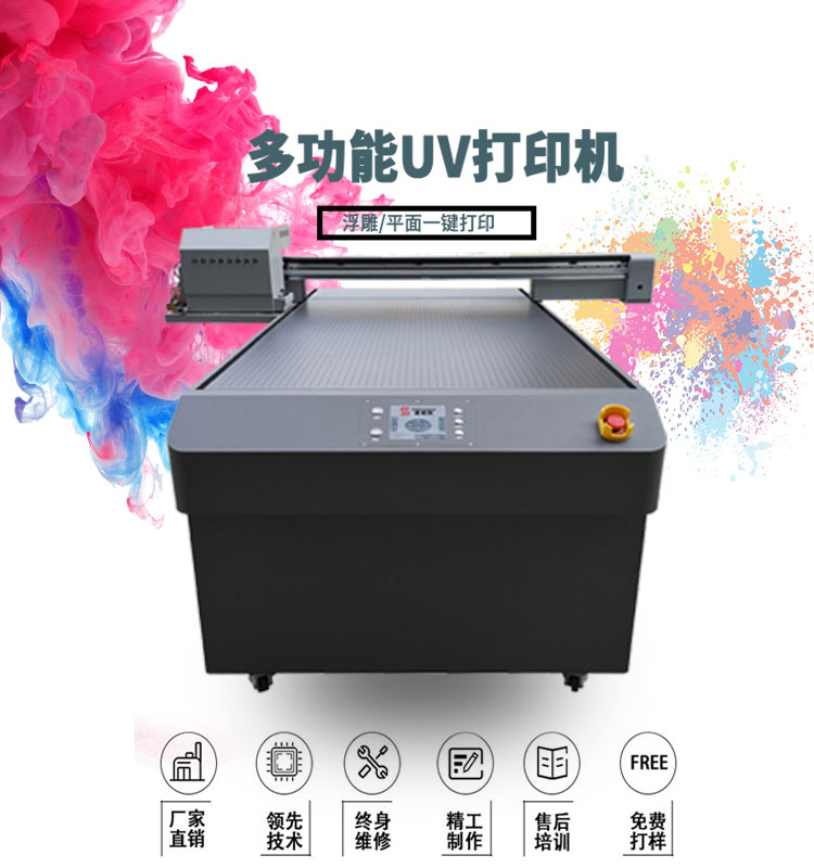 盛煌科uv平板打印機的多功能應(yīng)用范圍！