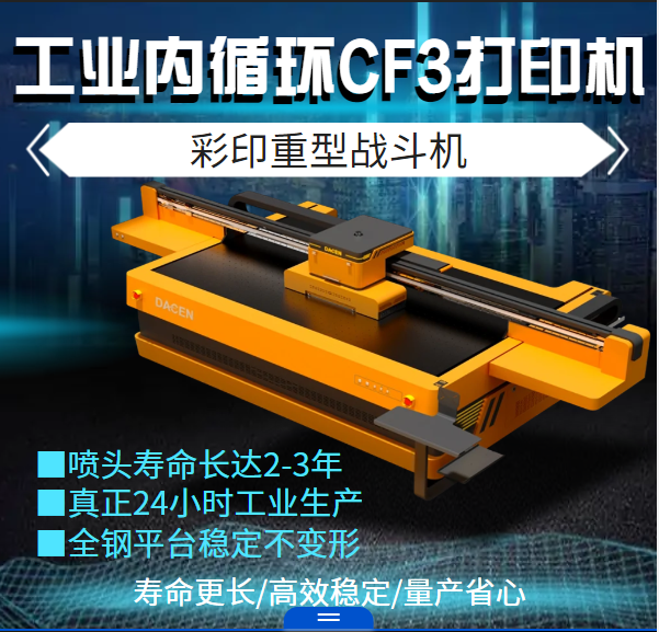 盛煌科UV平板打印機設(shè)備亮點！