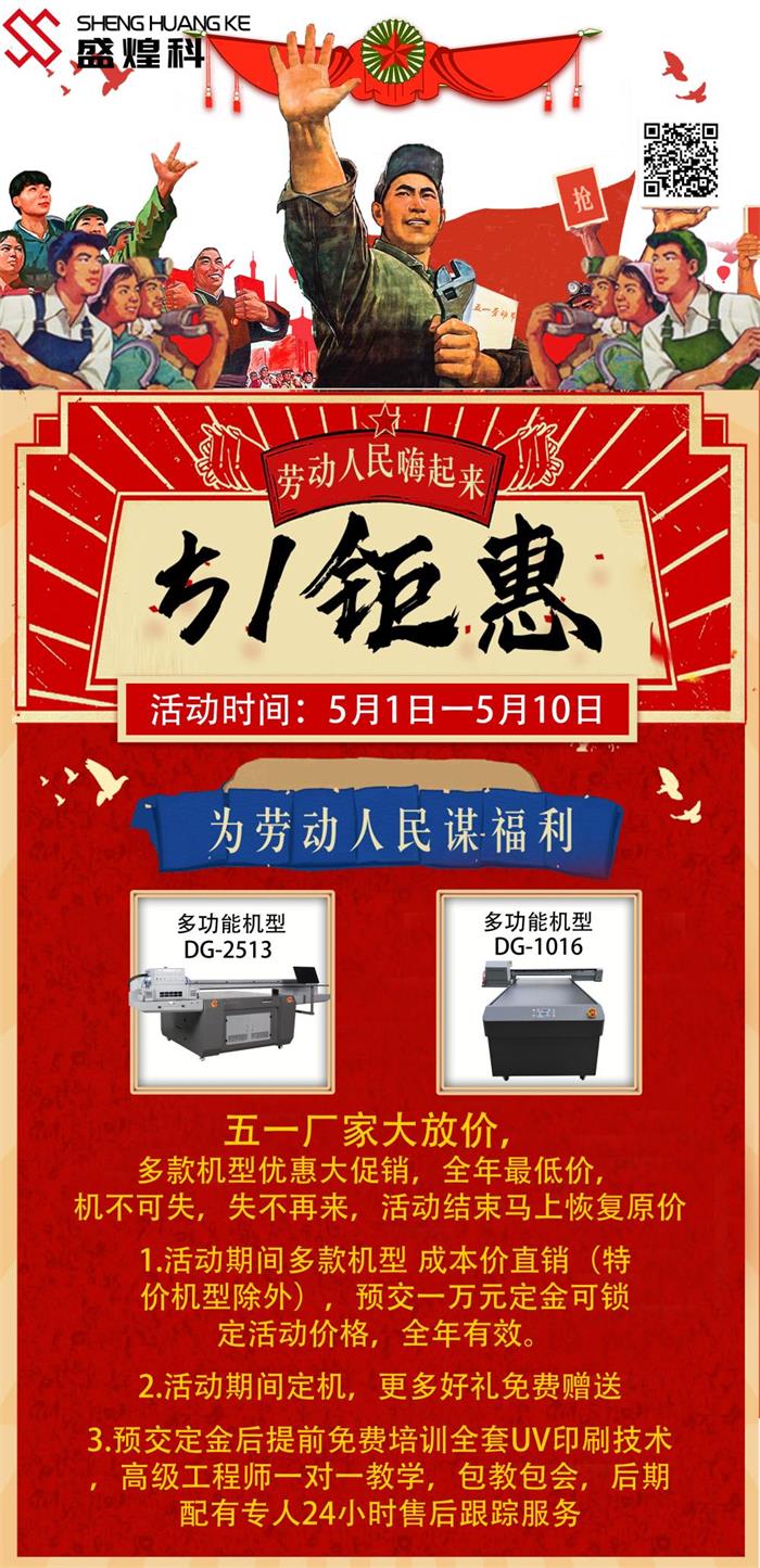 uv打印機(jī) uv打印機(jī)