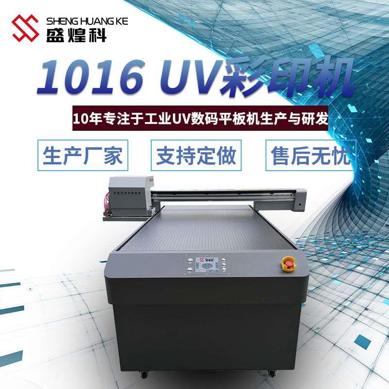 uv平板打印機 uv平板打印機