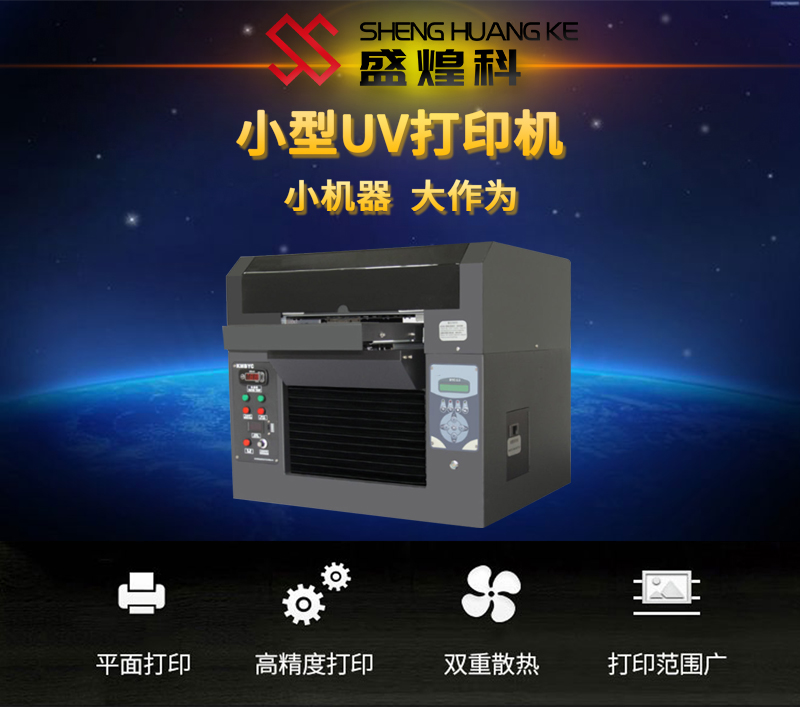 硅膠uv打印機(jī) 硅膠uv打印機(jī)
