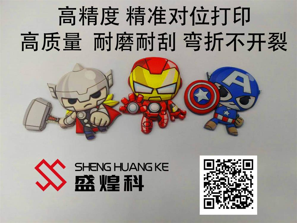 uv打印機(jī) uv打印機(jī)