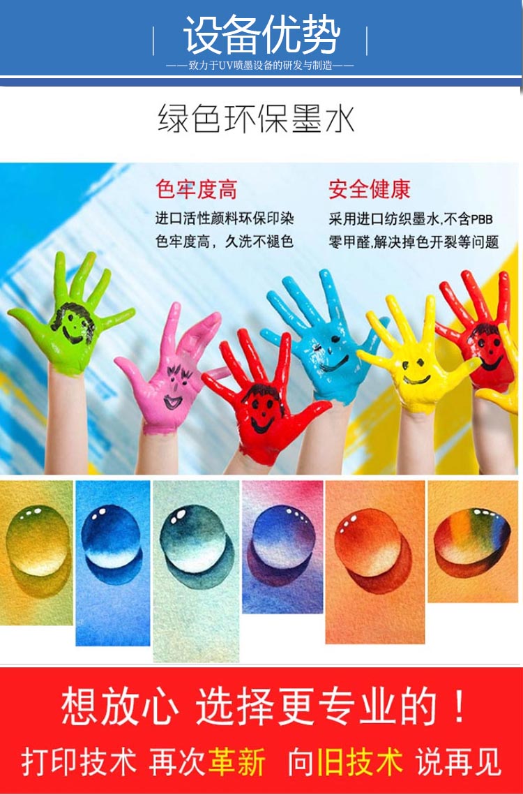 uv平板打印機 uv平板打印機