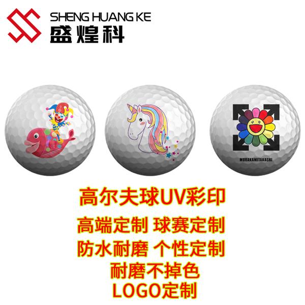 高爾夫球高落差uv打印機 高爾夫球高落差uv打印機