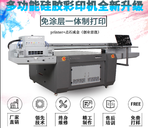 硅膠uv打印機(jī) 硅膠uv打印機(jī)