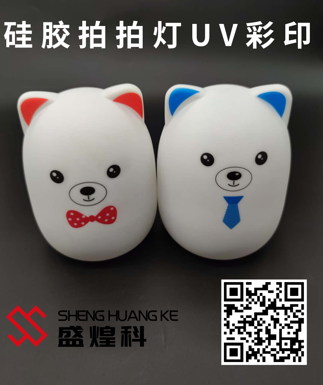 硅膠uv打印機(jī) 硅膠uv打印機(jī)