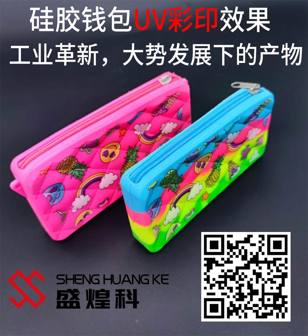 硅膠uv印刷打印機(jī) 硅膠uv印刷打印機(jī)