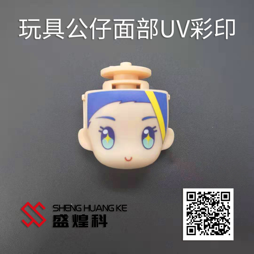 玩具uv打印機(jī) 玩具uv打印機(jī)