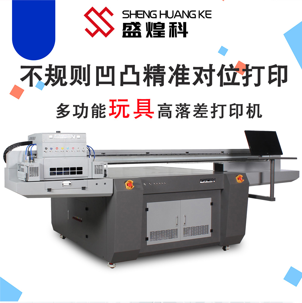 玩具uv打印機(jī) 玩具uv打印機(jī)