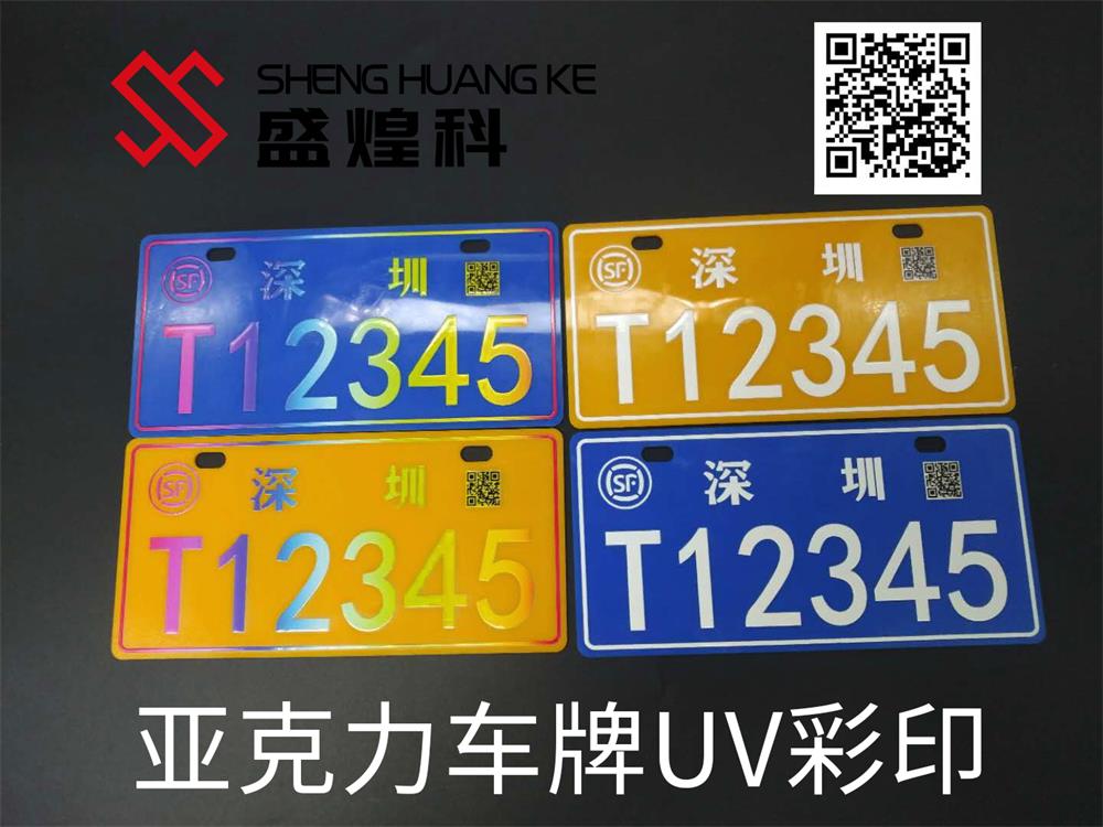 亞克力uv打印機(jī) 亞克力uv打印機(jī)