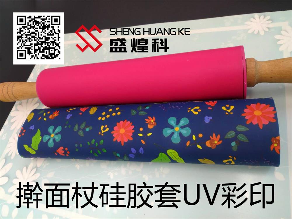 小型硅膠uv打印機 小型硅膠uv打印機