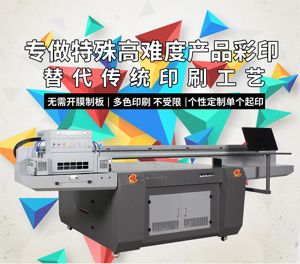 uv平板打印機(jī) uv平板打印機(jī)